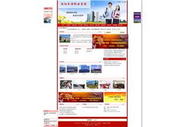 沈陽網站制作、建設與設計 一站式專業服務