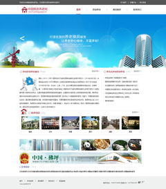 銀發(fā)安居 中國(guó)換房養(yǎng)老網(wǎng)站制作案例解析與網(wǎng)頁設(shè)計(jì)實(shí)踐