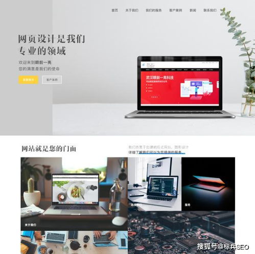 營銷型網站建設全攻略 從策略到制作的完整指南